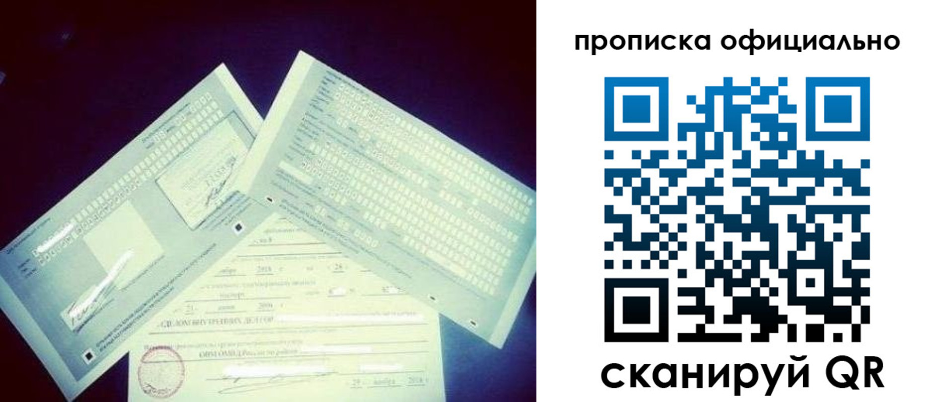 прописка для кредита в Баймаке