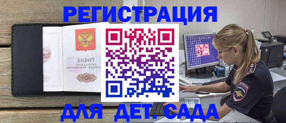 где прописаться в Баймаке