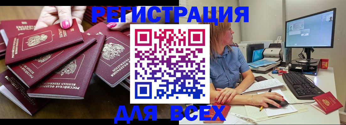 временная регистрация собственник в Баймаке