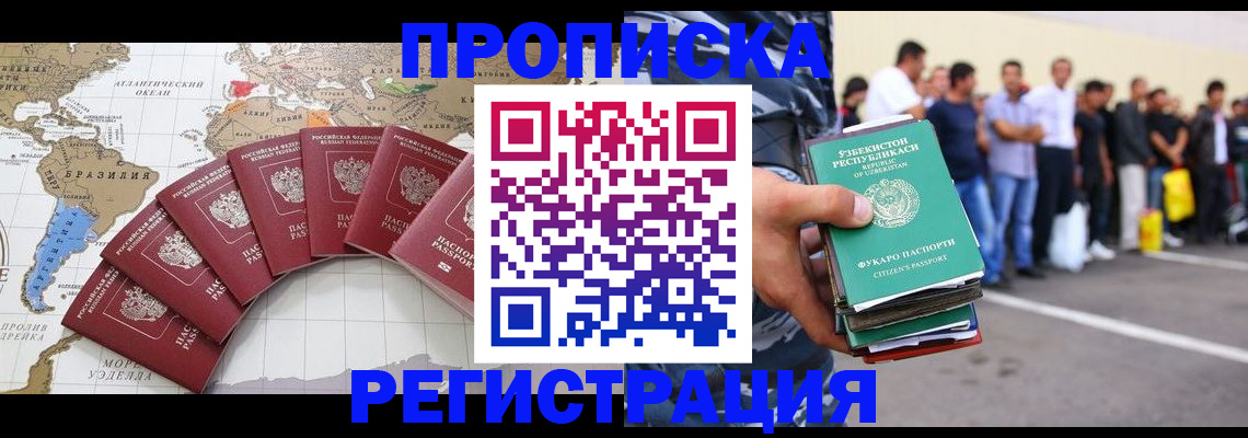 найти адрес прописки в Баймаке