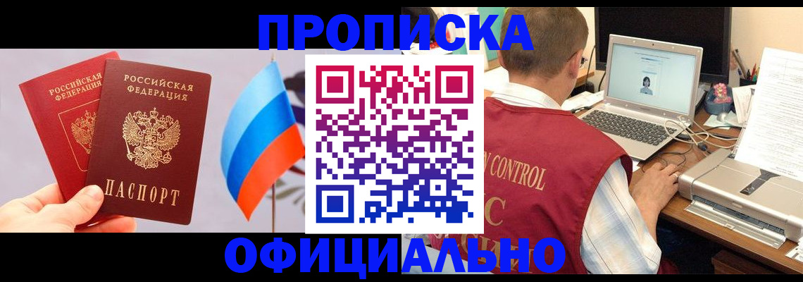 временная регистрация поиск в Баймаке